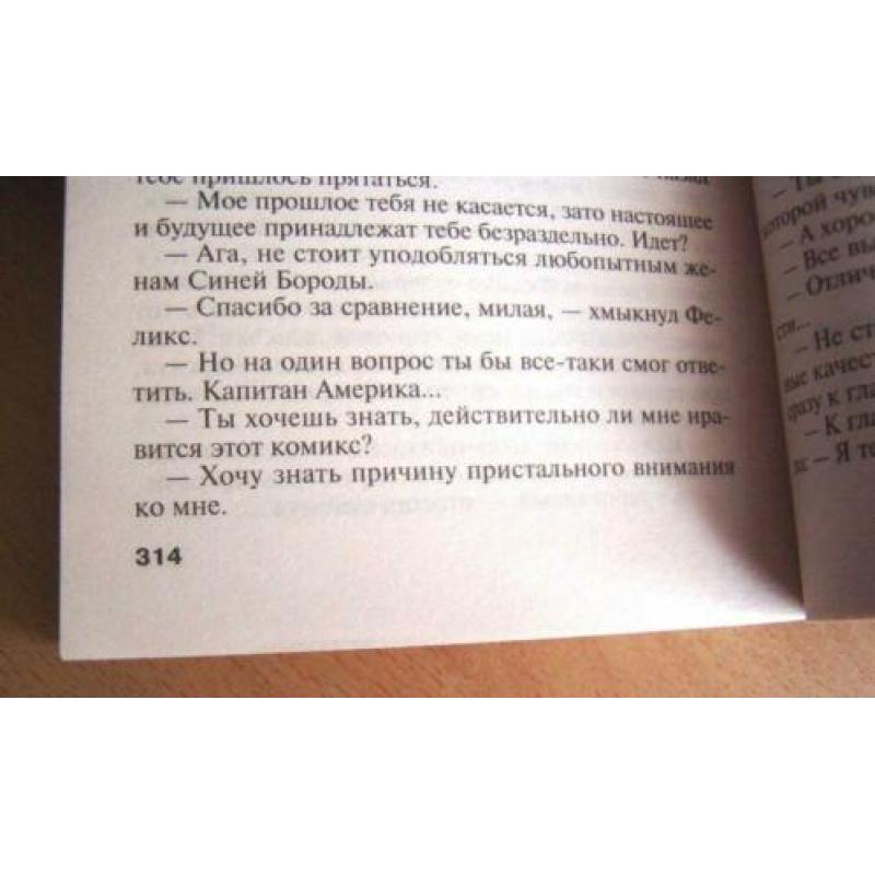 Boek in de Russische taal, Osho